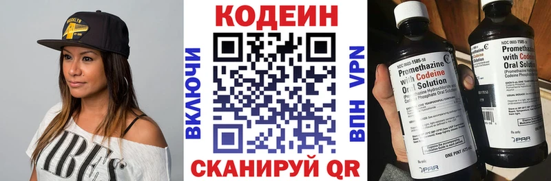 Codein Purple Drank Сосенский