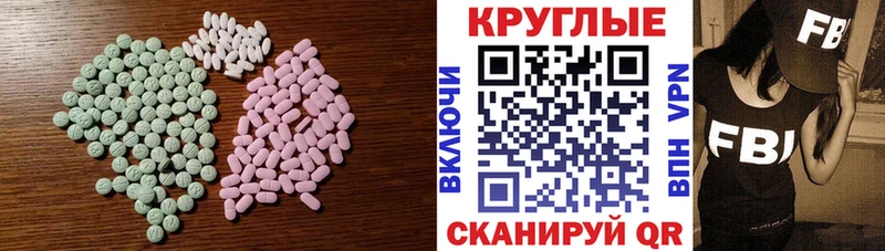 Экстази круглые  hydra ONION  Сосенский 