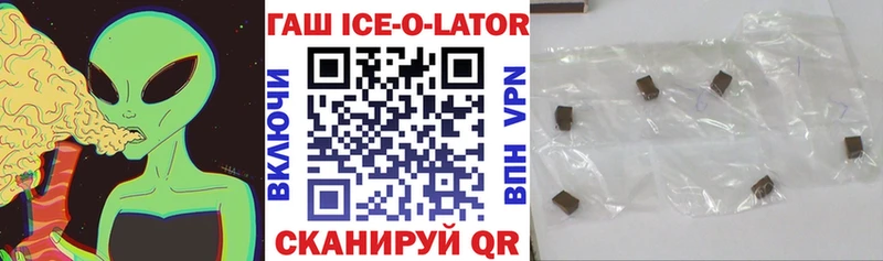 закладка Сосенский ГАШ ice o lator