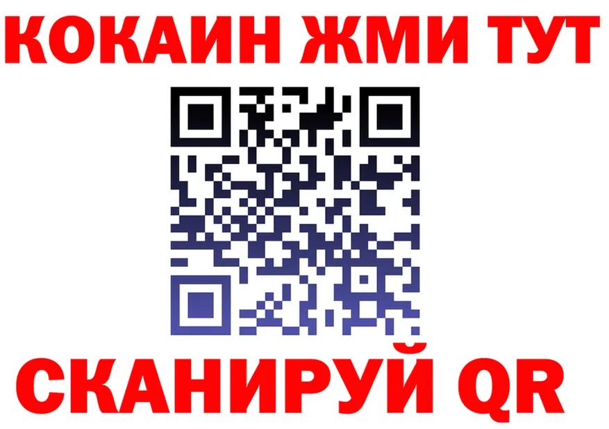 ГАШ Ice-O-Lator ссылка shop mega Сосенский
