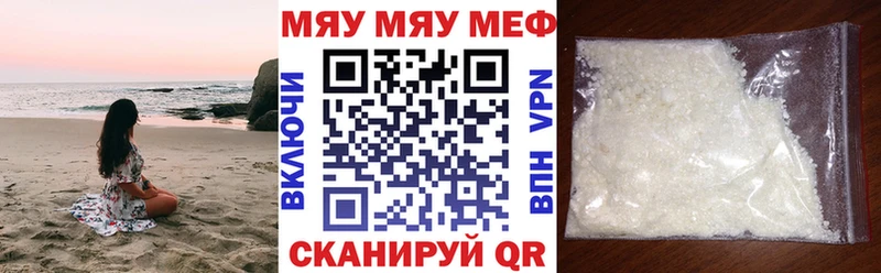 дарк нет формула МЕГА вход МЯУ-МЯУ кристаллы Сосенский где купить наркоту
